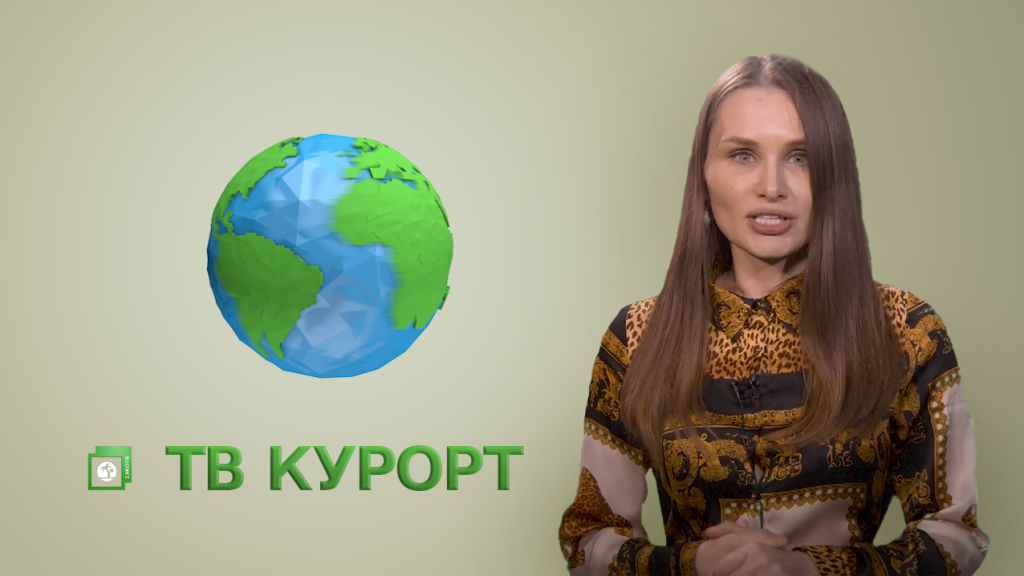 «ТВ Курорт»