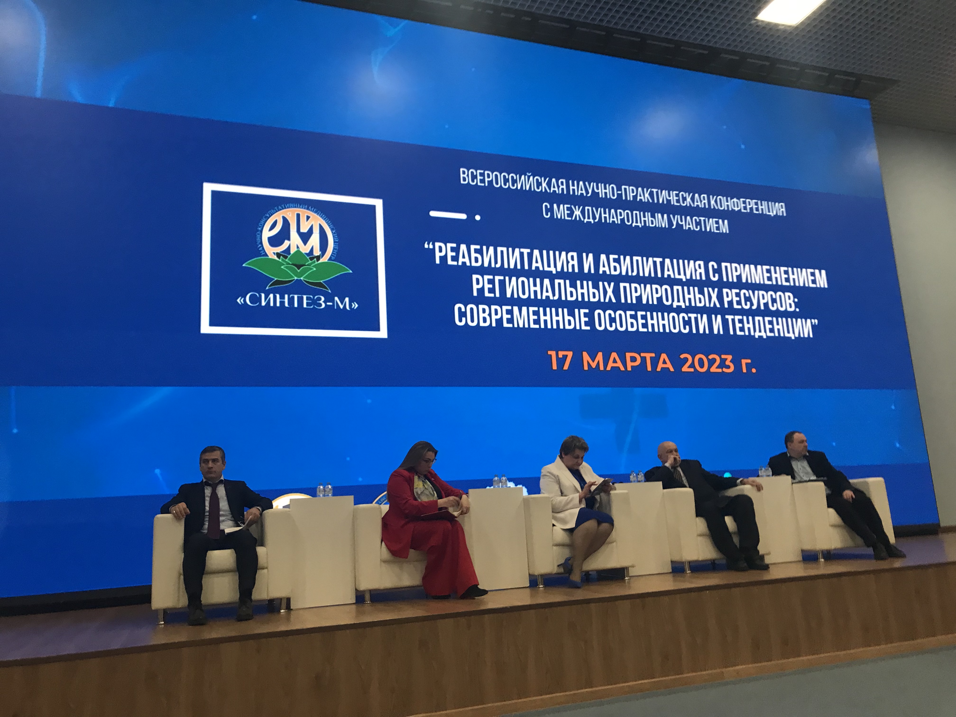Пост-релиз Всероссийской научно-практической конфренции Пост-релиз Всероссийской научно-практической конфренции