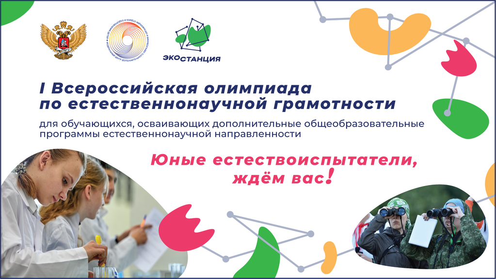 Олимпиада грамотность